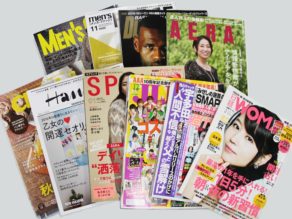 「雑誌」の画像検索結果